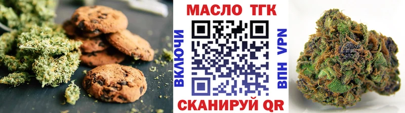 где купить наркоту  Вилючинск  omg зеркало  Canna-Cookies марихуана 