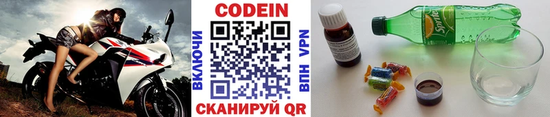 Кодеиновый сироп Lean Purple Drank  наркота  Вилючинск 