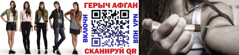 ГЕРОИН Афган Вилючинск