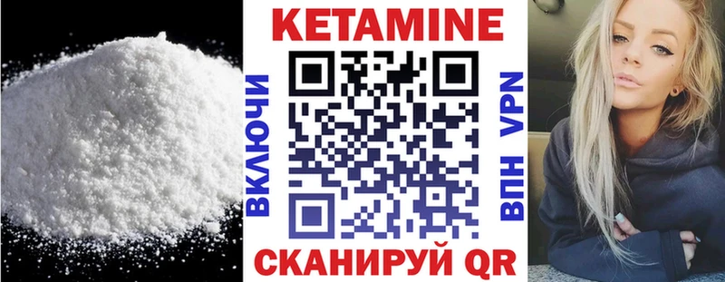 КЕТАМИН VHQ Вилючинск