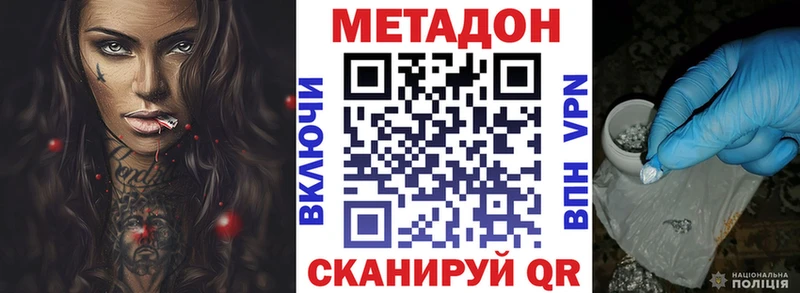 МЕТАДОН methadone даркнет формула Вилючинск продажа наркотиков